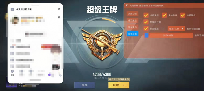 和平精英超体有直升机是外挂吗（和平精英出现直升机这是外挂吗）